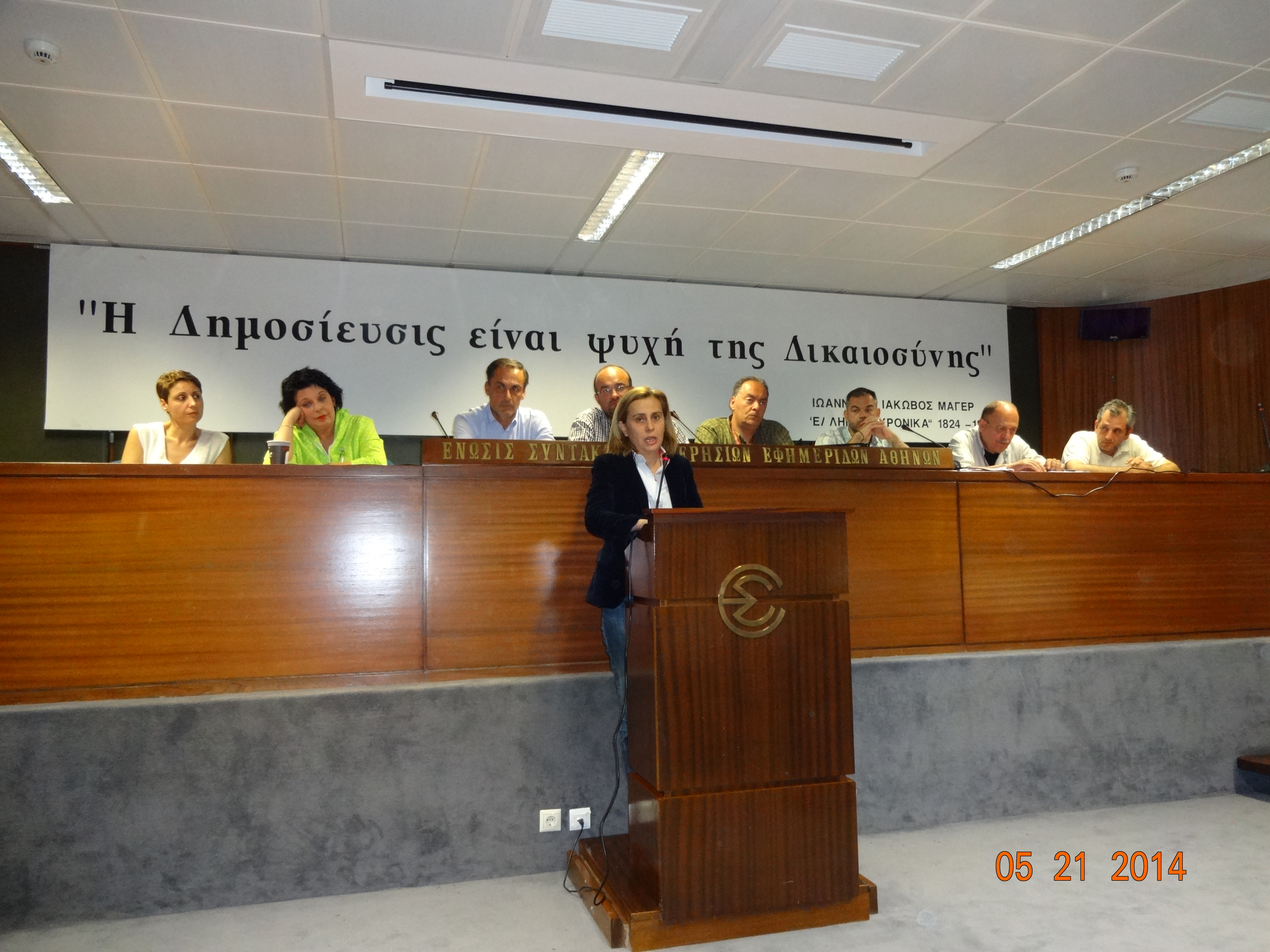 Τεχνικοί TV & Κινηματογράφου: Η Ελλάδα παραβιάζει την κοινοτική νομοθεσία