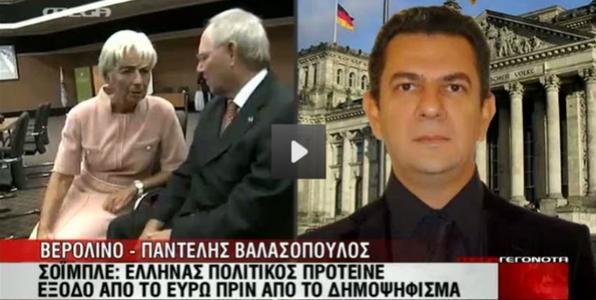 ThePressProject:Παιχνίδια Mega με δηλώσεις Σόιμπλε παραμονές εκλογώ