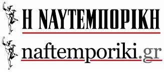 Κατά της εκκαθάρισης της «Ναυτεμπορικής» η… «Ναυτεμπορική» και το Δημόσιο