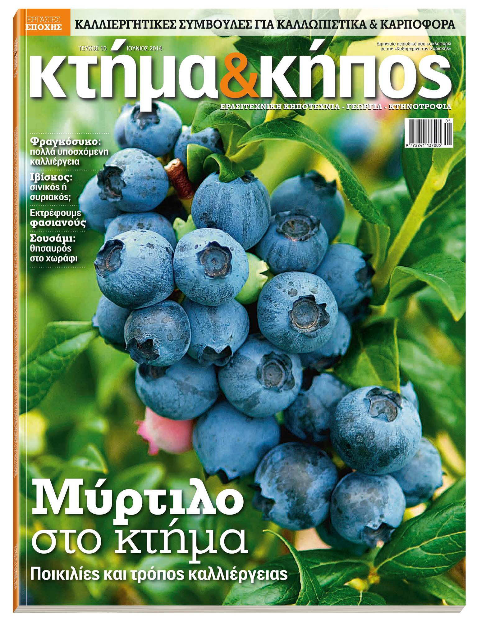 Οι προσφορές της “Καθημερινής της Κυριακής”