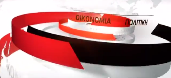 Σπάει το απόστημα της ΝΕΡΙΤ