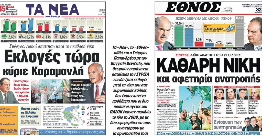Πού ’σαι Βαγγέλη που ’λεγες