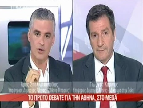 Καμίνης: Ραδιοφωνάκια για τους άστεγους, χρήματα για το ΕΒΕΑ