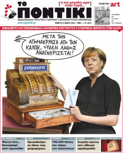 Συνέλευση για τους εργαζόμενους στο “Ποντίκι”