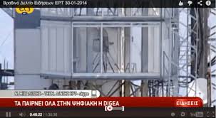 Η ΕΕΤΤ επιχειρηματολογεί για τη φωτογραφική δημοπρασία ψηφιακών συχνοτήτων