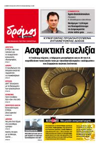dromos_01 (12)