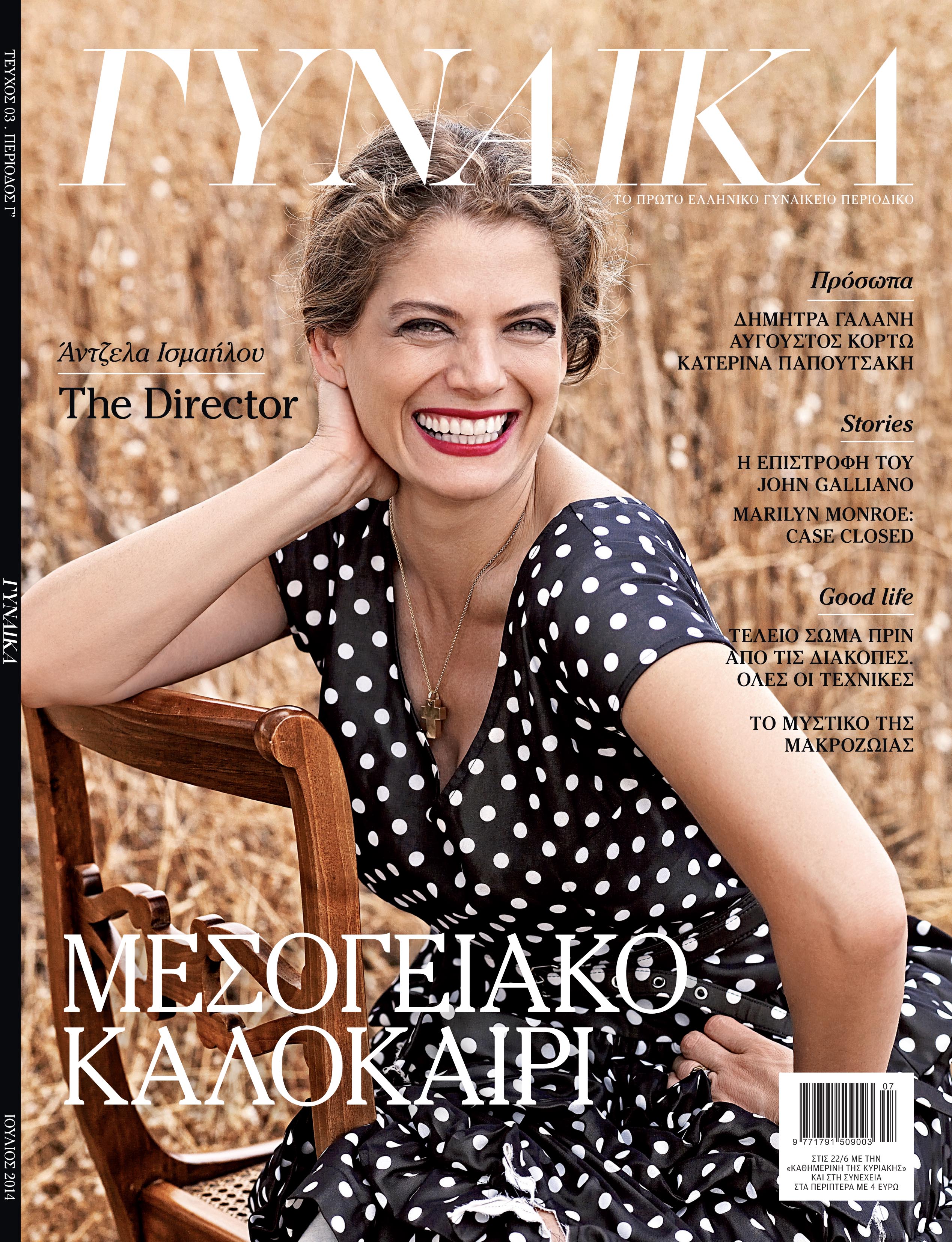 Οι προσφορές της “Καθημερινής”