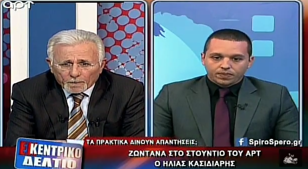 Με νέα εκπομπή ο Σ. Καρατζαφέρης στο ΑΡΤ TV