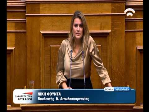 Νίκη Φούντα(ΔΗΜΑΡ):Η ΝΕΡΙΤ δεν μπορεί να συμβαδίσει με την ψηφιακή μετάβαση