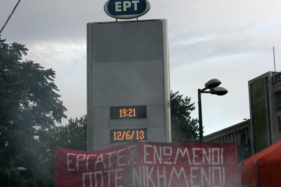 Η μαύρη επέτειος της ΕΡΤ