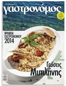 GASTRONOMOS_T99