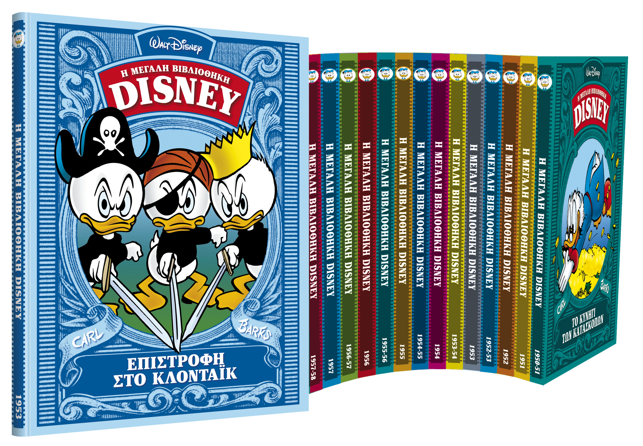 Συμφωνία 3ετών Disney-Καθημερινής