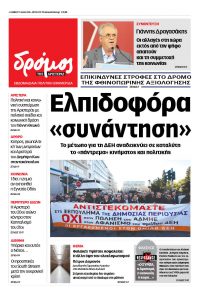 dromos_01 (13)