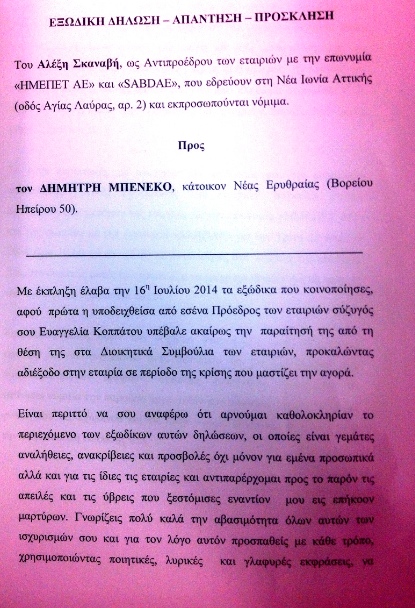 Διαλύθηκε το ΔΣ του Ελεύθερου Τύπου