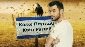 Αβέβαιο το μέλλον των ελληνικών σειρών του Mega