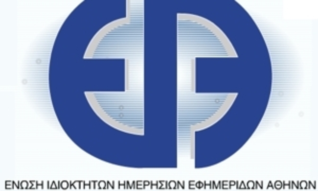 ΕΙΗΕΑ: Σιωπή της κυβέρνησης για το ΦΠΑ στις ηλεκτρονικές εκδόσεις!
