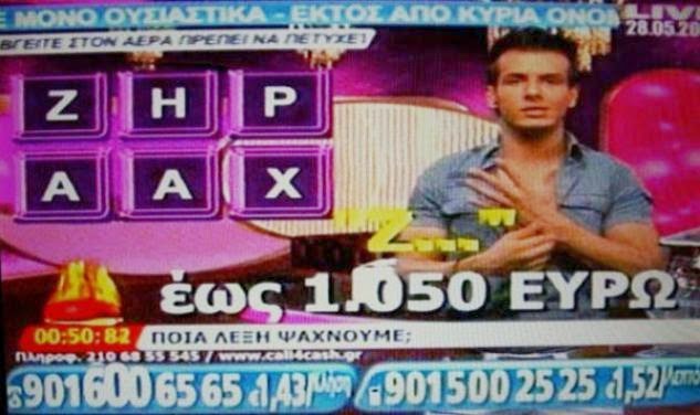 Καζίνο τα κανάλια