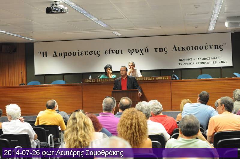 Ομόφωνη απόφαση πανελλαδικής συνάντησης αγωνιζόμενων εργαζομένων ΕΡΤ
