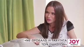 Το “JOY” στο Mega