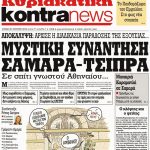  KONTRA NEWS