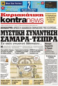  KONTRA NEWS