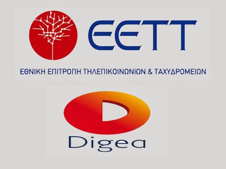 Έκθεση της ΑΔΑΕ για Digea