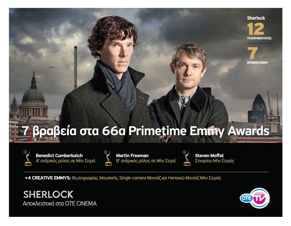 Επτά  βραβεία Emmy για τον Sherlock του ΟΤΕ TV