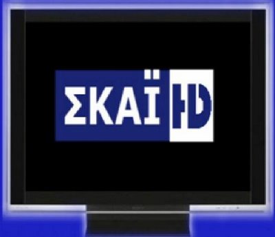 Σχέδιο για ΣΚΑΪ HD