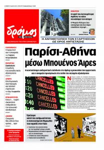 dromos_01 (16)