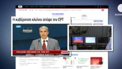 Εστάλη η υπεύθυνη δήλωση για τον εξωδικαστικό συμβιβασμό στην ΕΡΤ