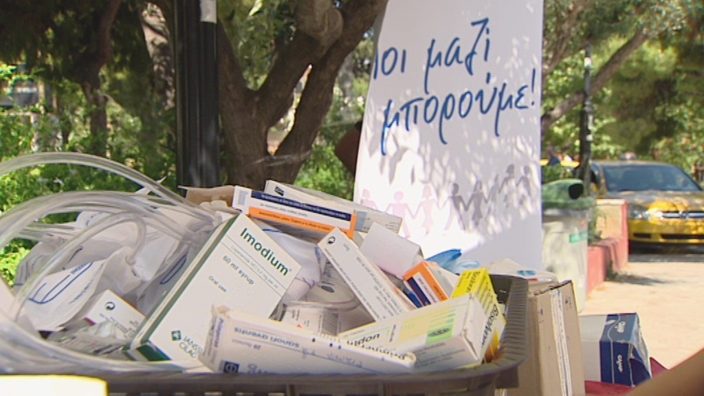 Συλλογή φαρμάκων από το ΣΚΑΪ