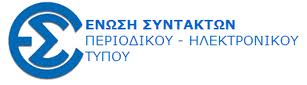 Eπιστολή των συνταξιούχων μελών της ΕΣΠΗΤ προς ΕΣΗΕΑ, ΕΣΗΕΜΘ, ΕΣΗΕΘΣΤΕΕ, ΕΣΗΕΠΗΝ, ΠΟΕΣΥ, ΕΤΥΠΤΑ, IFJ, EFJ