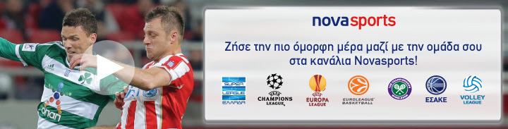 «Ανοιχτή» πρεμιέρα της Super League