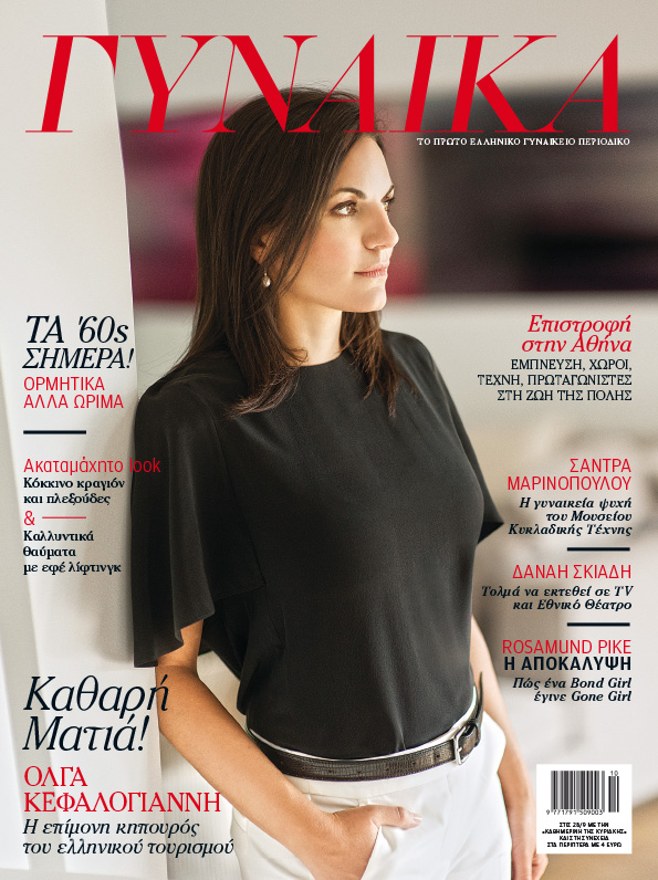 Στην “Καθημερινή” αυτής της  Κυριακής 
