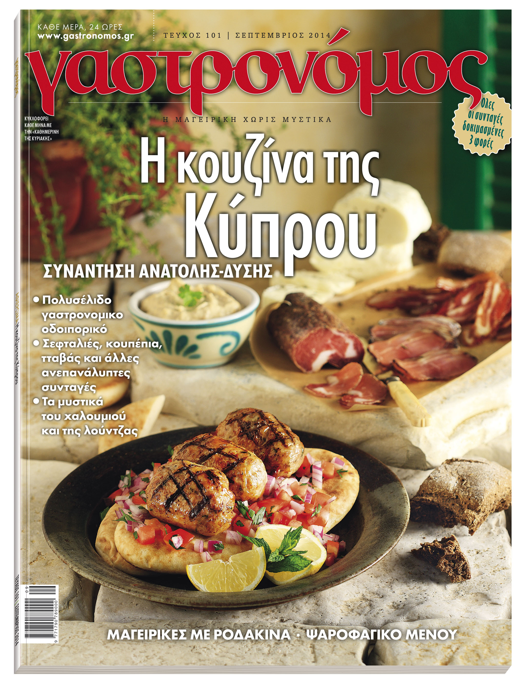 Οι προσφορές της “Καθημερινής” αυτή την Κυριακή