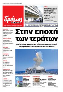 dromos_01 (3)