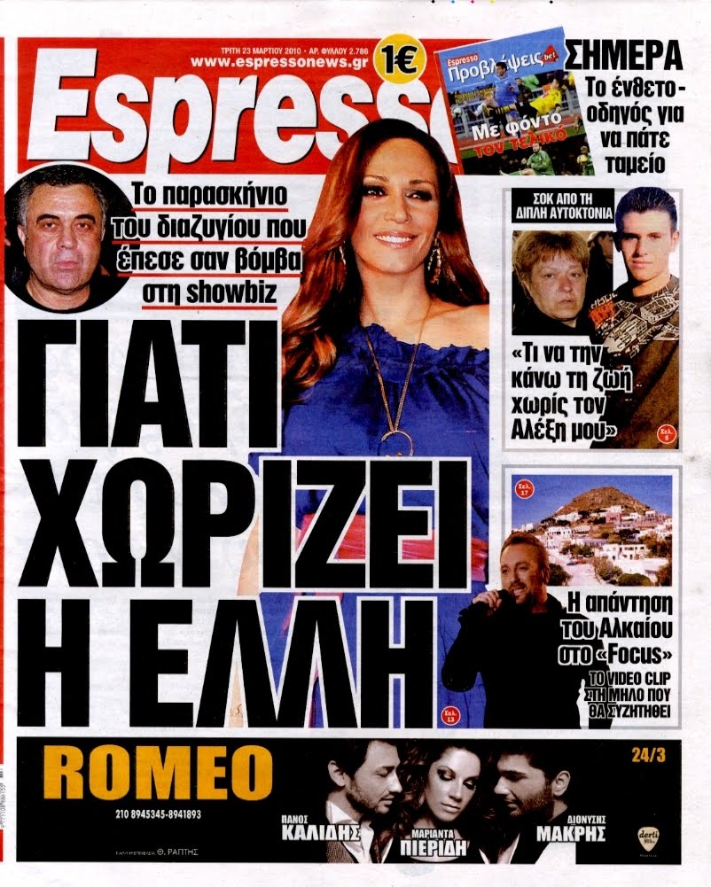 Νέος σχεδιασμός για “Espresso”