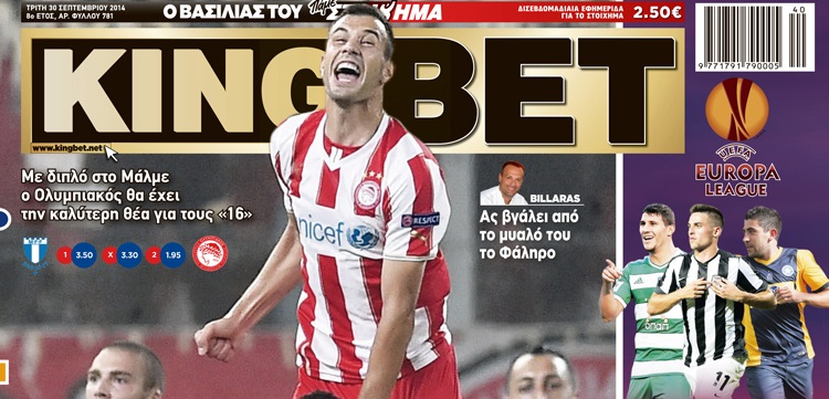 Υπερτεύχος η «KingBet» της Τρίτης!
