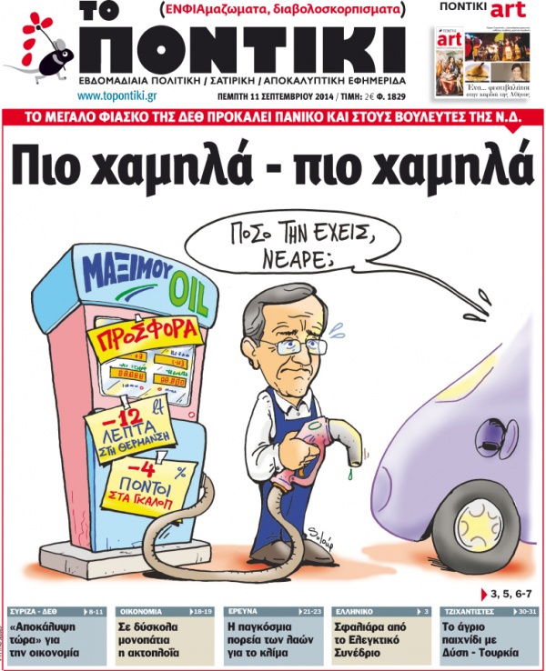 Του Σκίτσου η μάνα