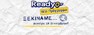 Νέο πρόγραμμα στο www.readyo.gr