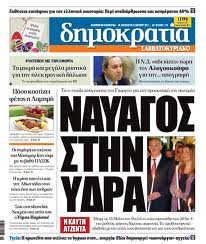 “Είμαστε συνεπείς στις οικονομικές μας υποχρεώσεις”