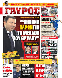 Παραιτήσεις στο “Γαύρο”