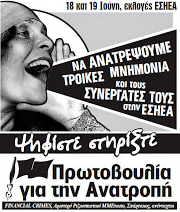Πρωτοβουλία για την Ανατροπή:  Πρόταση για τις συλλογικές συμβάσεις στα ΜΜΕ