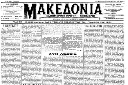 Απολύονται επειδή δεν υπέγραψαν ατομικές συμβάσεις