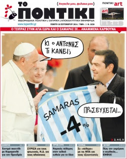 “Ποντίκι”: “Ο  Τσίπρας στην Αγία ‘Εδρα”