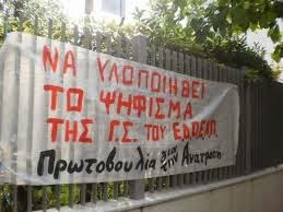 Εκλογές ΠΟΕΣΥ;Και εμένα τι με νοιάζει;