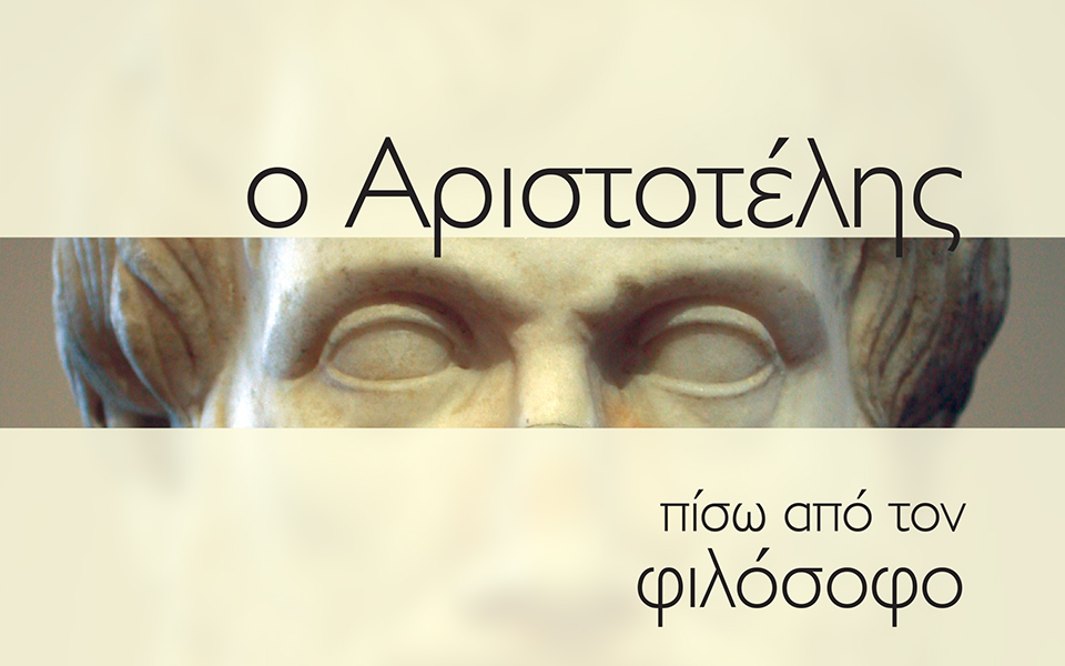Στην “Καθημερινή” αυτής της Κυριακής