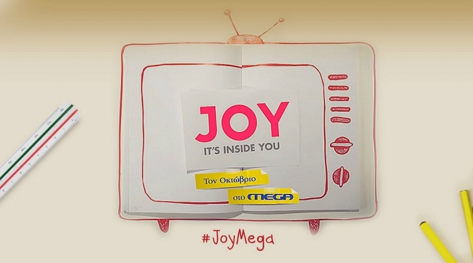 Ξεκινάει το “JOY” του MEGA