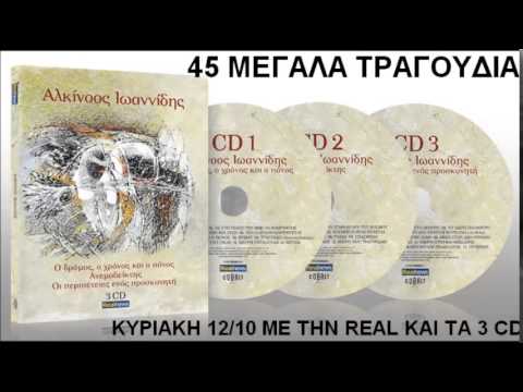 Οι πρόσφορες της “Real News” αυτή την Κυριακή