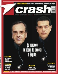 T34 COVER CRASH αντίγραφο
